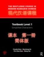 The Routledge Course in Modern Mandarin Chinese: Textbook Level 1: Simplified Characters 0415472512 Book Cover