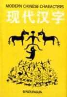 Modern Chinese Characters 7800521672 Book Cover