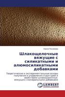 Шлакощелочные вяжущие с силикатными и алюмосиликатными добавками 3844356843 Book Cover