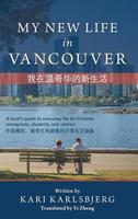 My New Life in Vancouver 1773701096 Book Cover