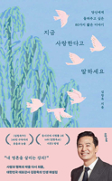 Say You Love Them Right Now B0DPH4G2Y3 Book Cover