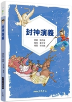 The Romance of the Gods 6263706821 Book Cover