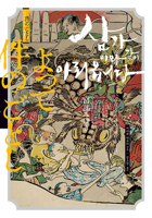 Therefore It Is the Same as Described Above 4041121590 Book Cover