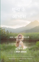 ????? ?? ????: ????-?????? ?? ... ???, ?????? ?? ?&# 1807152391 Book Cover