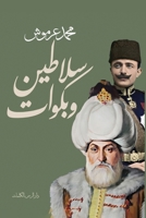 ?????? ?????? (Arabic Edition) 9778706719 Book Cover