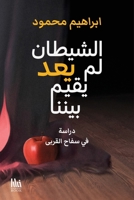 ??????? ?? ??? ???? ?????: ????? ?? ???? ?????? 1961420112 Book Cover