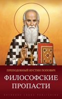 ??????????? ???????? (Russian Edition) 1804841730 Book Cover