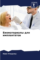 ???????????? ??? ??????????? (Russian Edition) 6207582217 Book Cover