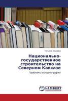 Национально-государственное строительство на Северном Кавказе: Проблемы историографии 3845434309 Book Cover