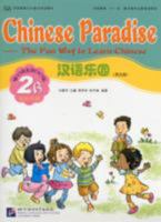 Chinese Paradise-The Fun Way to Learn Chinese (Student's book 2B) (Chinese Edition) (v. 2B) 7561914695 Book Cover