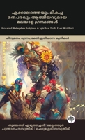 Greatest Malayalam Religious & Spiritual Texts Ever Written: Classic Works on Hinduism, Devotion & Bhakti (including Bhagavad Gita, Ramacharitam, Narayaniyam & more!) (Malayalam Edition) 936311399X Book Cover