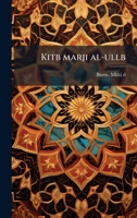 Kitb marji al-ullb (Arabic Edition) 1024167410 Book Cover