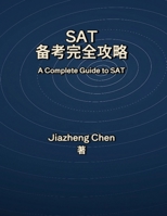 Sat?????? (Chinese Edition) 1965630227 Book Cover