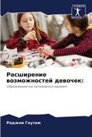 ?????????? ... (Russian Edition) 6207907469 Book Cover