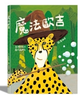 Magic Oggy 6267256987 Book Cover