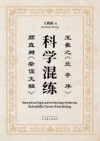 ???«???»???«????»???? (Chinese Edition) 1683727908 Book Cover