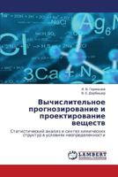 Vychislitel'noe prognozirovanie i proektirovanie veshchestv: Statisticheskiy analiz i sintez khimicheskikh struktur v usloviyakh neopredelennosti 3848416344 Book Cover