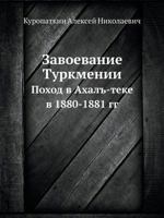 Zavoevanie Turkmenii Pohod V Ahal-Teke V 1880-1881 Gg 5424180809 Book Cover