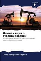 ?????? ???? ? ?????????????? 6206958949 Book Cover