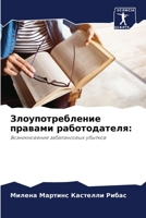 ??????????????? ??????? ????????????:: ????????????? ???????????? ??????? (Russian Edition) 6207594312 Book Cover