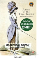 ഫൈവ് ടൗണ്]സിലെ അന്ന 9386364336 Book Cover