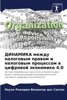 ДИНАМИКА между налоговым правом и налоговым процессом в цифровой экономике 4.0: Логика современных налогов в условиях новых форм и применения ... в цифровой экономике 4.0 6205945428 Book Cover