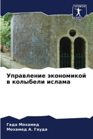 ?????????? ?????????? ? ???????? ?????? (Russian Edition) 620762551X Book Cover