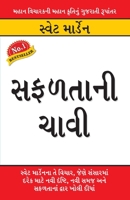 Safalta Ki Chaavi in Gujarati (&#2744;&#2731;&#2739;&#2724;&#2750;&#2728;&#2752; &#2714;&#2750;&#2741;&#2752;) 9351653358 Book Cover