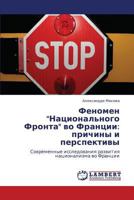 Феномен "Национального Фронта" во Франции: причины и перспективы: Современные исследования развития национализма во Франции 3843309477 Book Cover