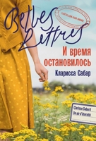 ? ????? ???????????? (Russian Edition) 5006322675 Book Cover