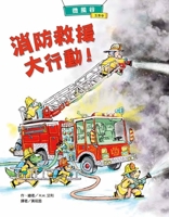 Firefighters to the Rescue! 9863387193 Book Cover