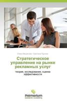 Strategicheskoe Upravlenie Na Rynke Reklamnykh Uslug 3639804171 Book Cover