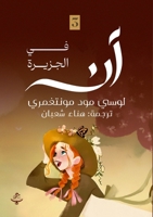 ?? ?? ??????? (Arabic Edition) 9778785139 Book Cover