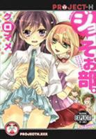 Club for Cross Dressers (Hentai Manga) 162459168X Book Cover