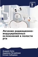 ??????? ... (Russian Edition) 6207747267 Book Cover