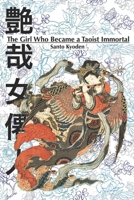 The Girl Who Became A Taoist Immortal (Edo Manga) 195095904X Book Cover