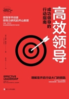 Effective Leadership: How to Be a Successful Leader/????:????????? (Chinese Edition) 7213106899 Book Cover