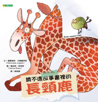The Giraffe That Can't Squeeze Into the Story Book 9865570386 Book Cover