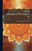 niiti nidhipradamamabd-ni (Telugu Edition) B0FHC34RZL Book Cover