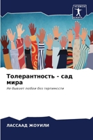 ????????????? - ??? ????: ?? ?????? ????? ??? ?????????? (Russian Edition) 6207588371 Book Cover