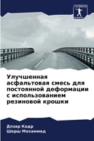 ?????????? ??????????? ... (Russian Edition) 6207884973 Book Cover