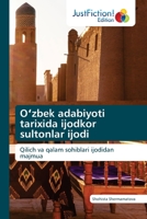 O?zbek adabiyoti tarixida ijodkor sultonlar ijodi: Qilich va qalam sohiblari ijodidan majmua (Uzbek Edition) B0CLG3VJ46 Book Cover