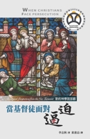 ????????:??????? (Chinese Edition) 1913282546 Book Cover