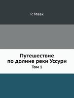 Puteshestvie Po Doline Reki Ussuri Tom 1 5424188249 Book Cover