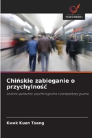 Chinskie zabieganie o przychylnosc (Polish Edition) 6209868592 Book Cover