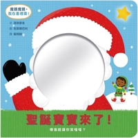 Mirror Mirror: Baby Christmas 6267295230 Book Cover