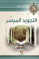 ??????? ??????? (Arabic Edition) 6144672621 Book Cover