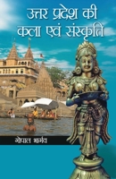 Uttar Pradesh Ki Kala Evam Sanskriti 8178358921 Book Cover