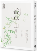 Vanilla Hill 6264120723 Book Cover