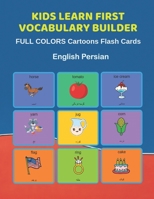 Kids Learn First Vocabulary Builder FULL COLORS Cartoons Flash Cards English Persian: Easy Babies Basic frequency sight words dictionary COLORFUL ... toddlers, Pre K, Preschool, Kindergarten. 1089867654 Book Cover